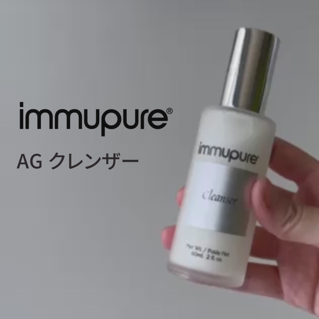 immupure - イミュピュア公式サイト – Immupure